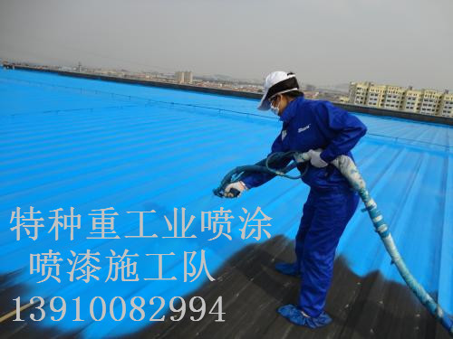 察哈尔右翼后包括彩钢瓦喷漆翻新（